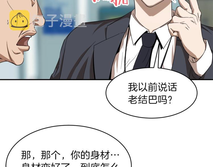 第1话 年纪轻轻就喜当爹？156