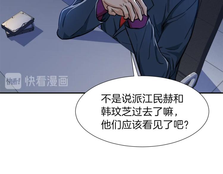 第17话 父女感情日益变好43