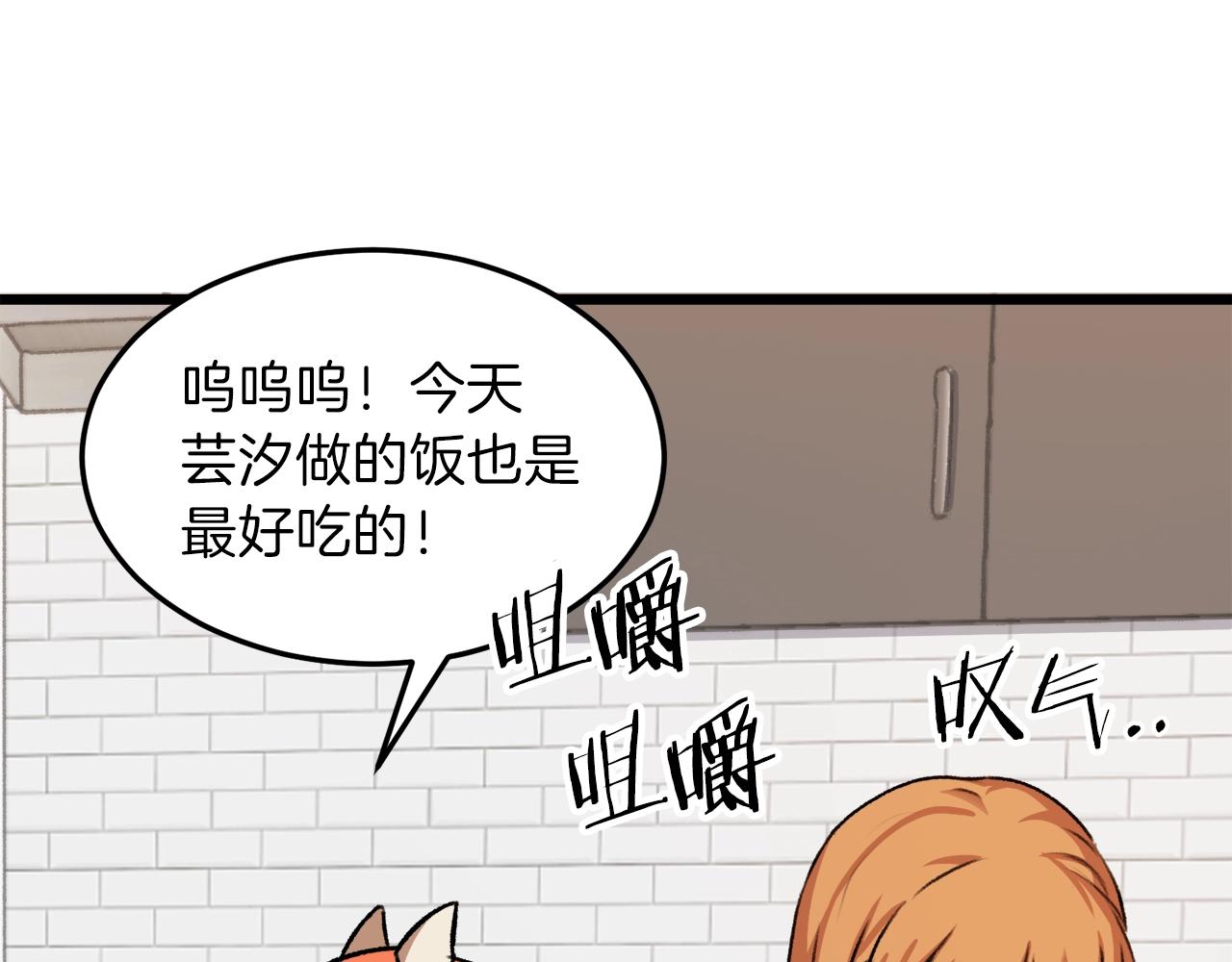 第53话 猛龙出洞！13