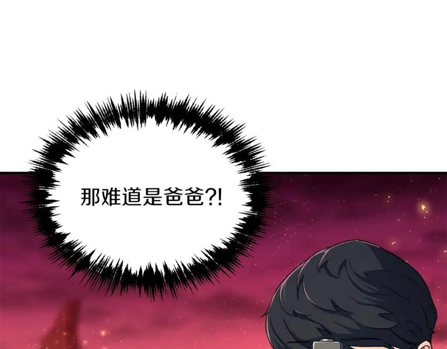 第33话 实力暴露110