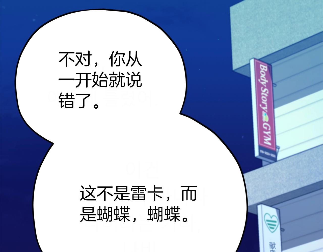第106话 家法伺候106