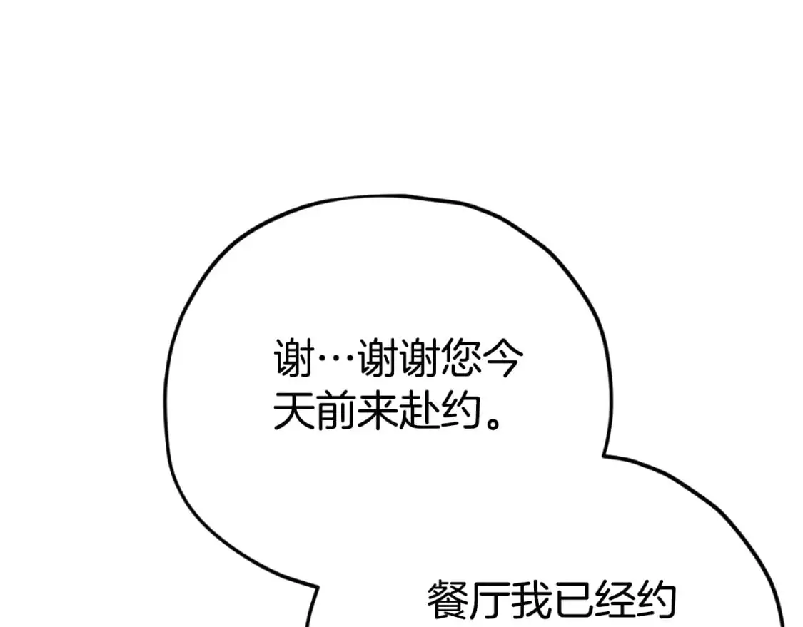 第146话 约会89