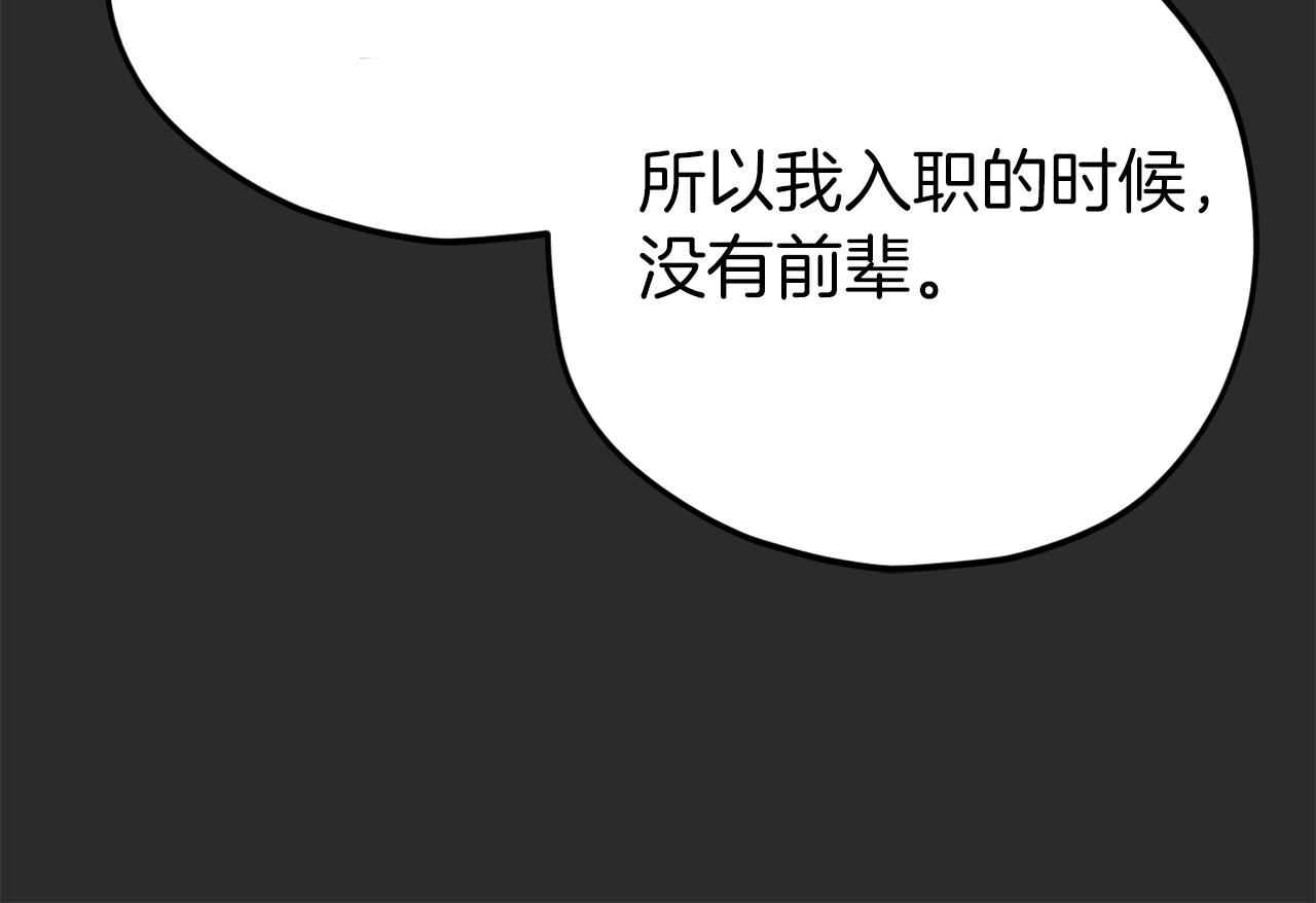 第72话 局长千金22