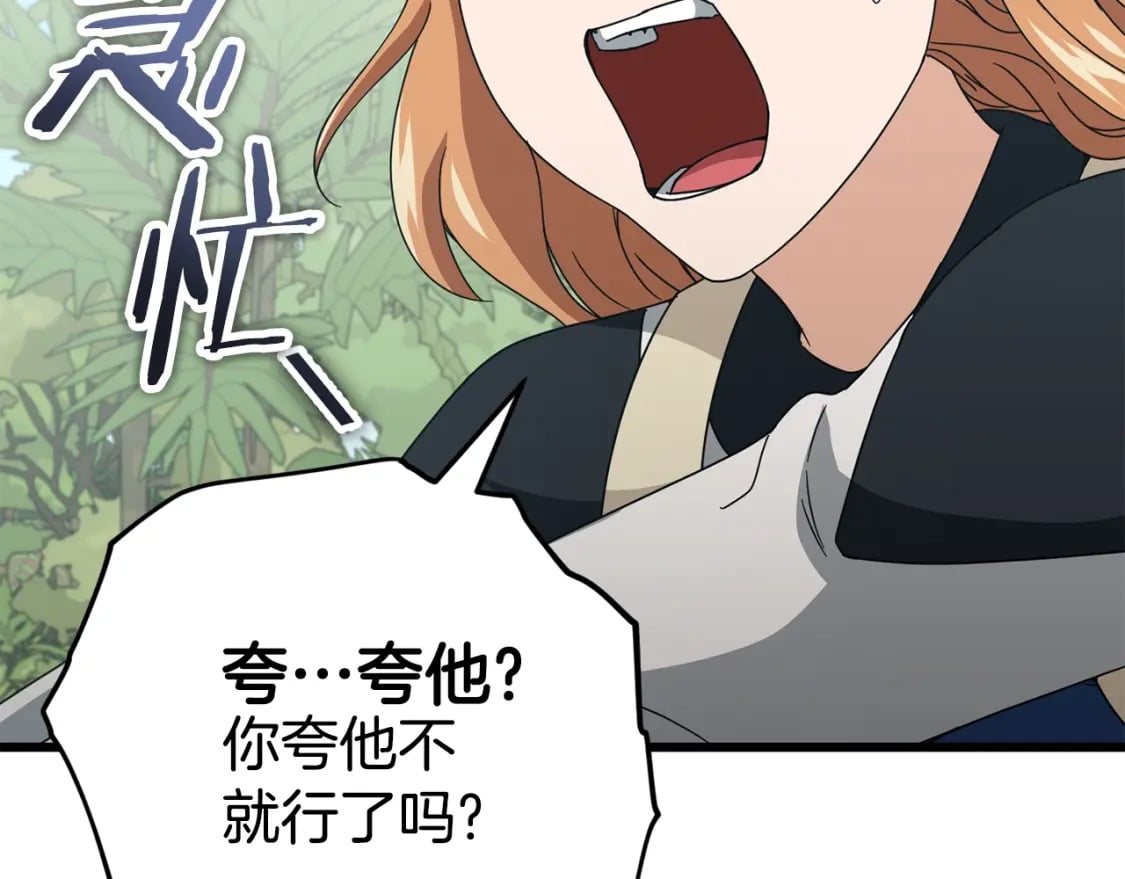 第126话 清除垃圾156