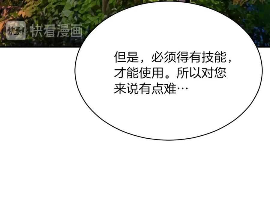 第31话 公园影帝73