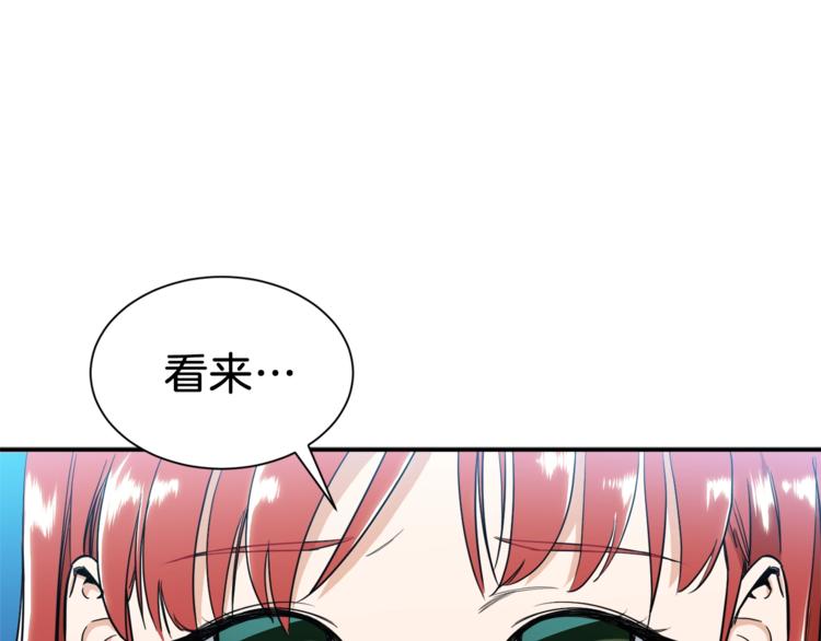 第9话 猎人管理局61