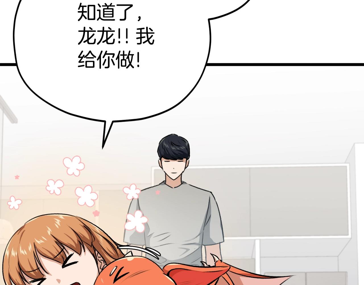 第87话 时间回溯139