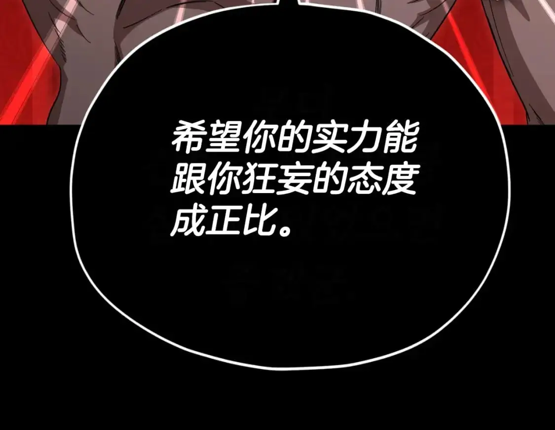 第149话 S级地下城127