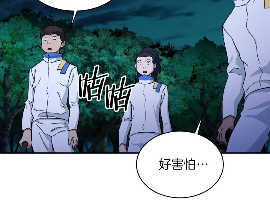 第32话 随机难度裂缝！！！179