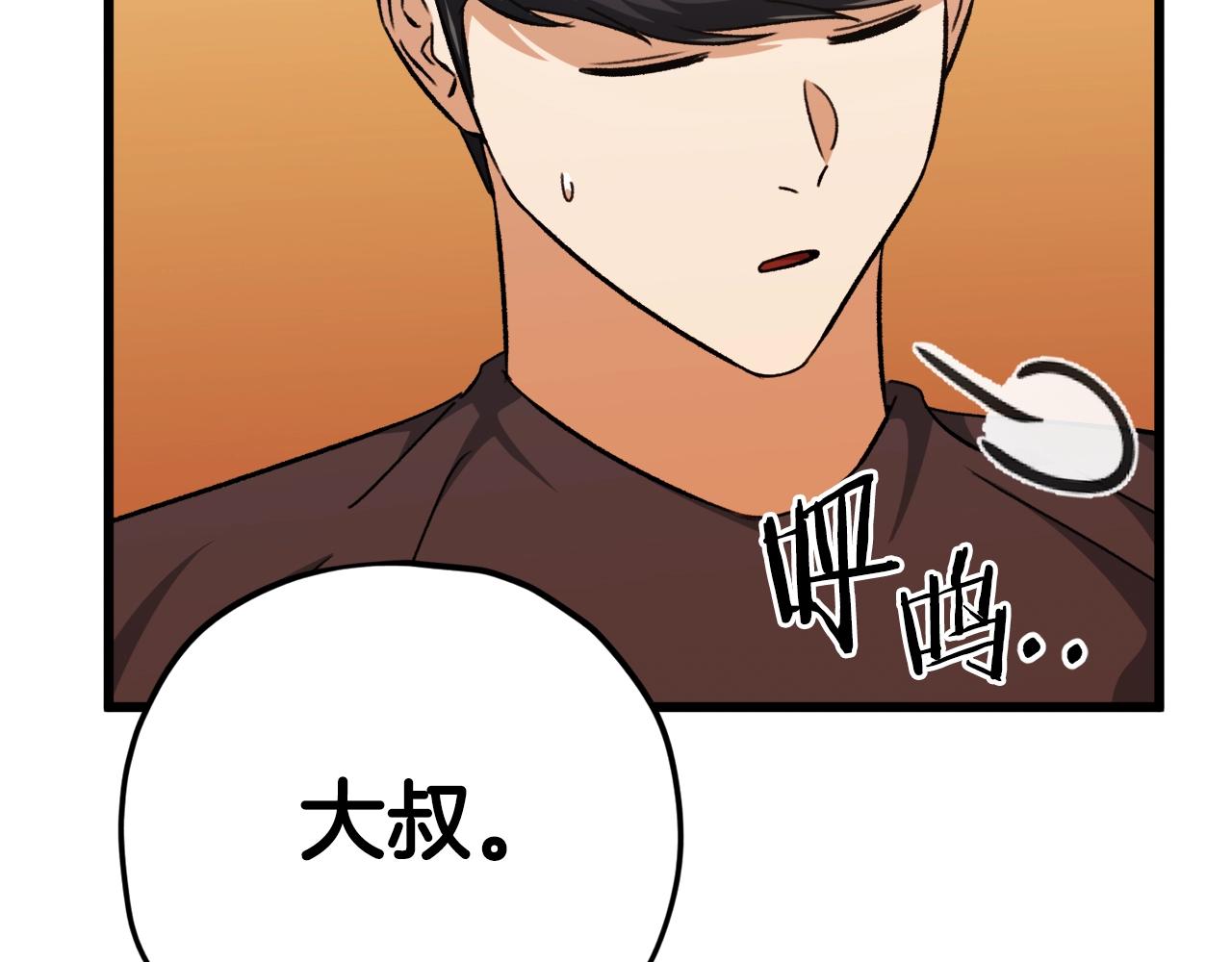 第79话 奇怪的误会118