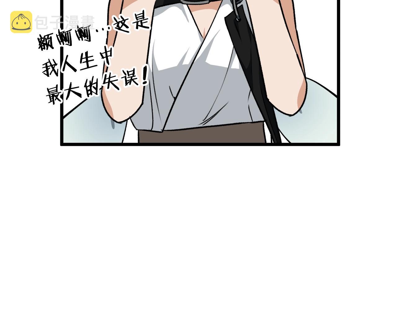 第82话 龙王的痛点65