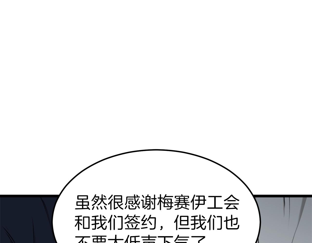 第57话 不堪一击！197