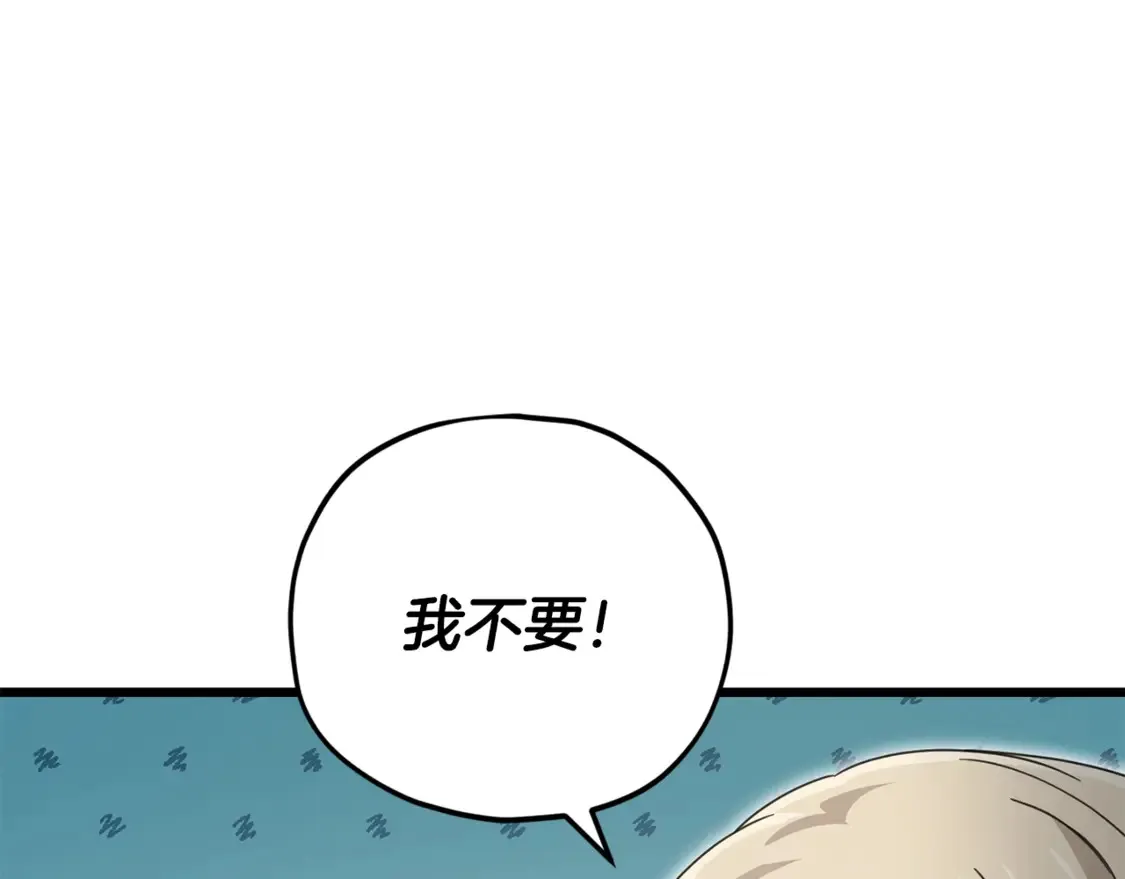 第157话 愤怒的星星194