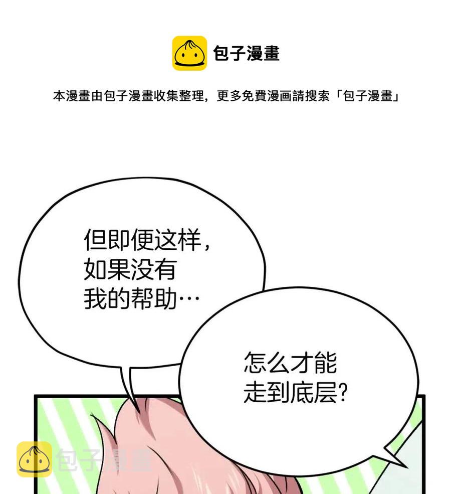 第66话 极度危险的精灵68