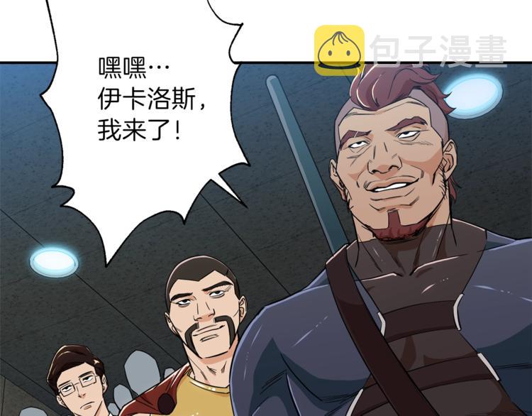 第10话 我们打个赌？4