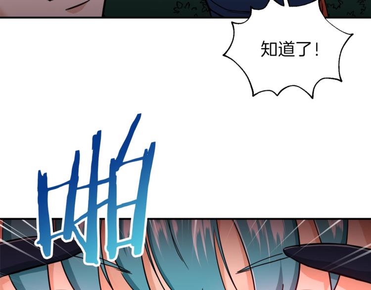 第14话 食人魔怪131