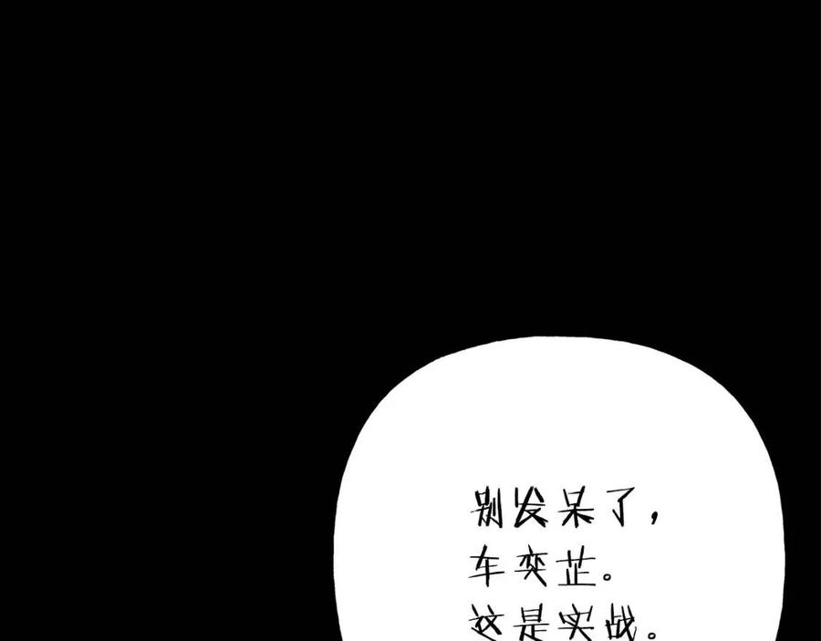 第23话 醒醒啊！影帝118
