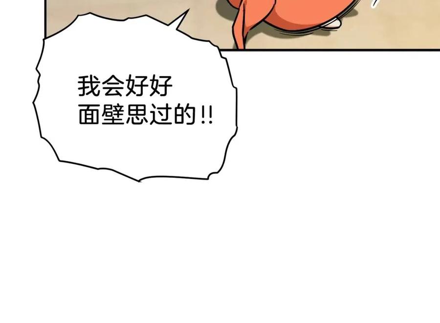 第36话 鸿门宴56