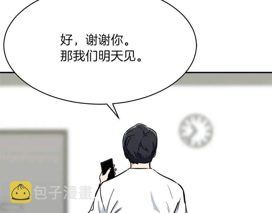 第40话 人鱼杀手23