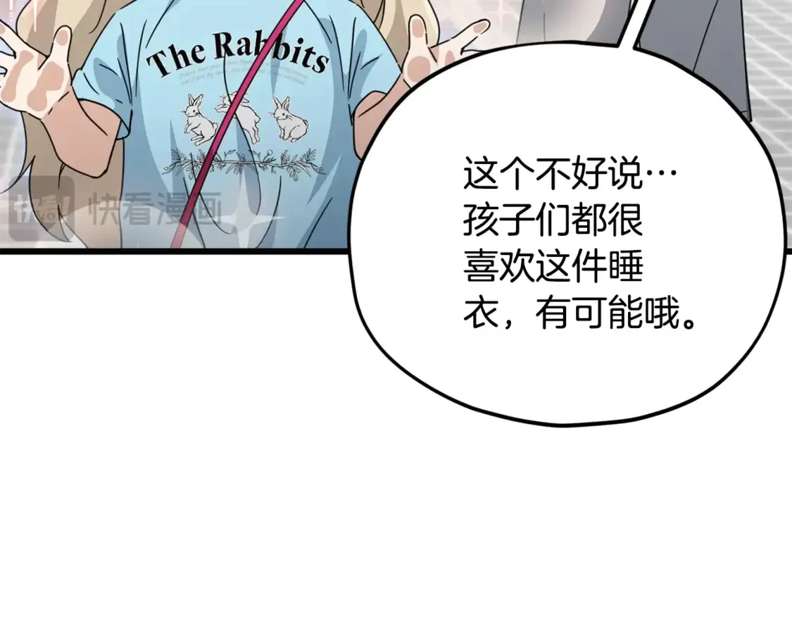 第157话 愤怒的星星77