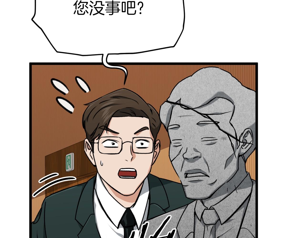 第68话 诸葛幻影阵27