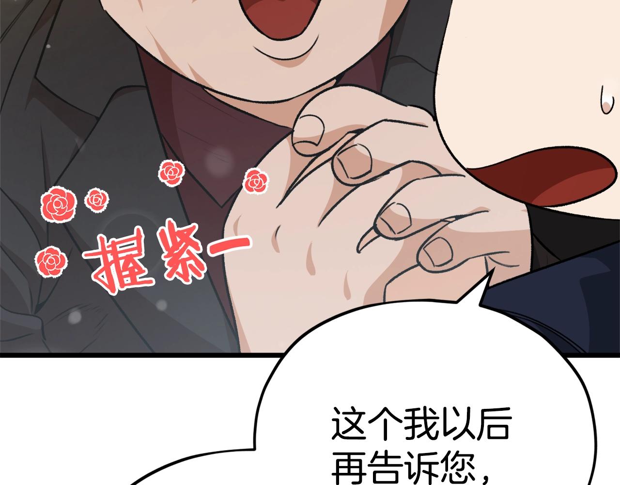 第84话 加班邀请126