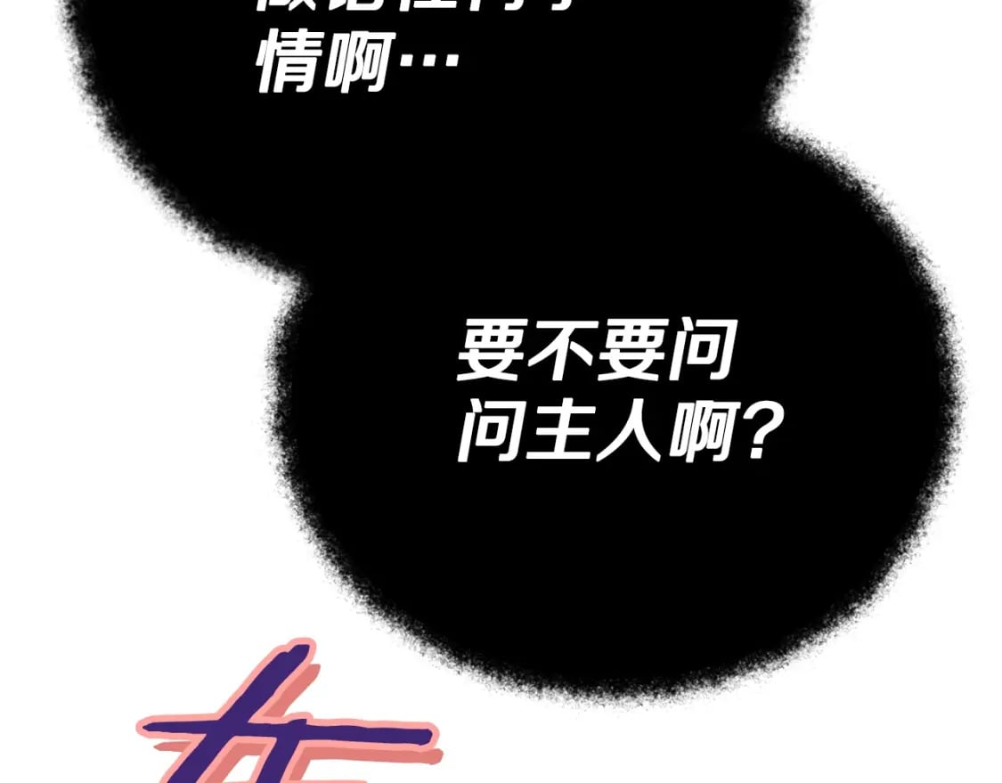第123话 龙龙被讨厌了33