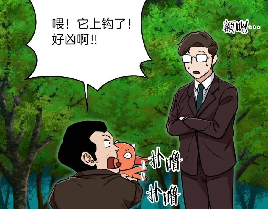 第34话 降伏恶龙162