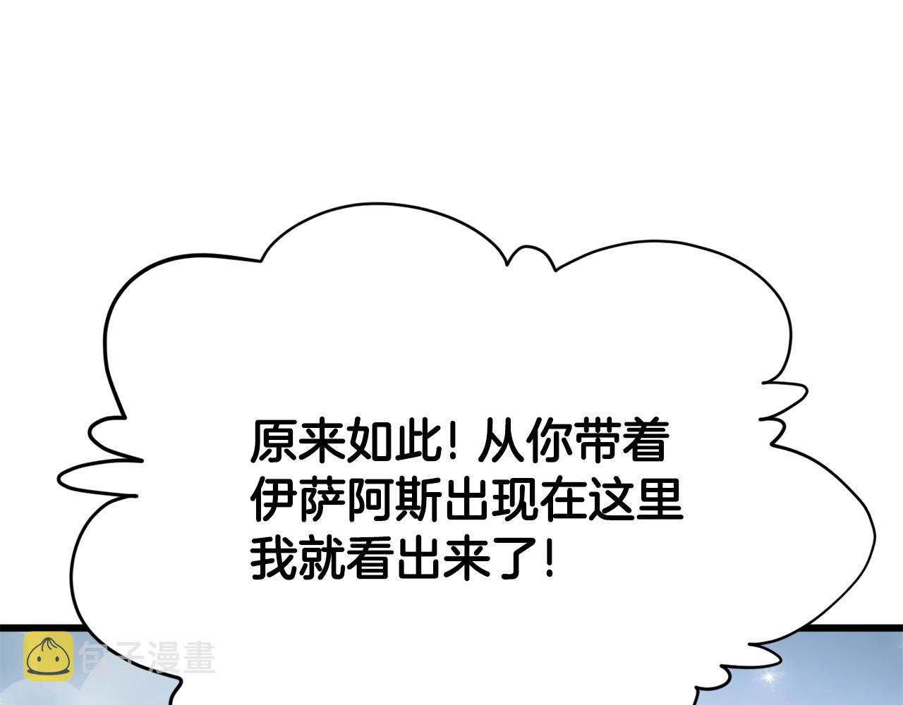 第94话 龙界戏精112