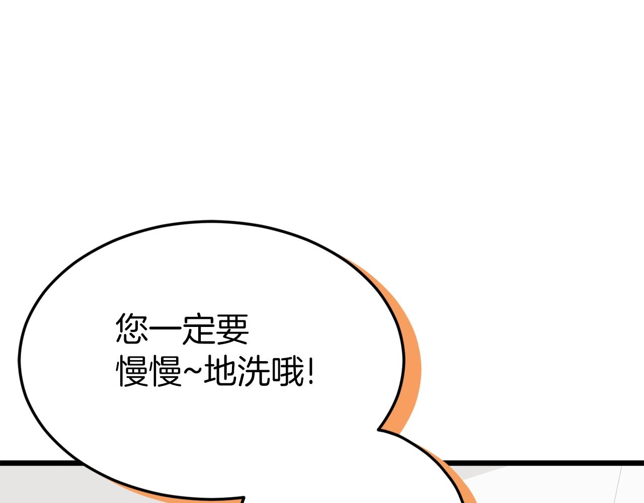 第67话 拍卖会83
