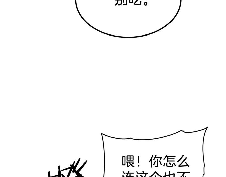 第36话 鸿门宴89