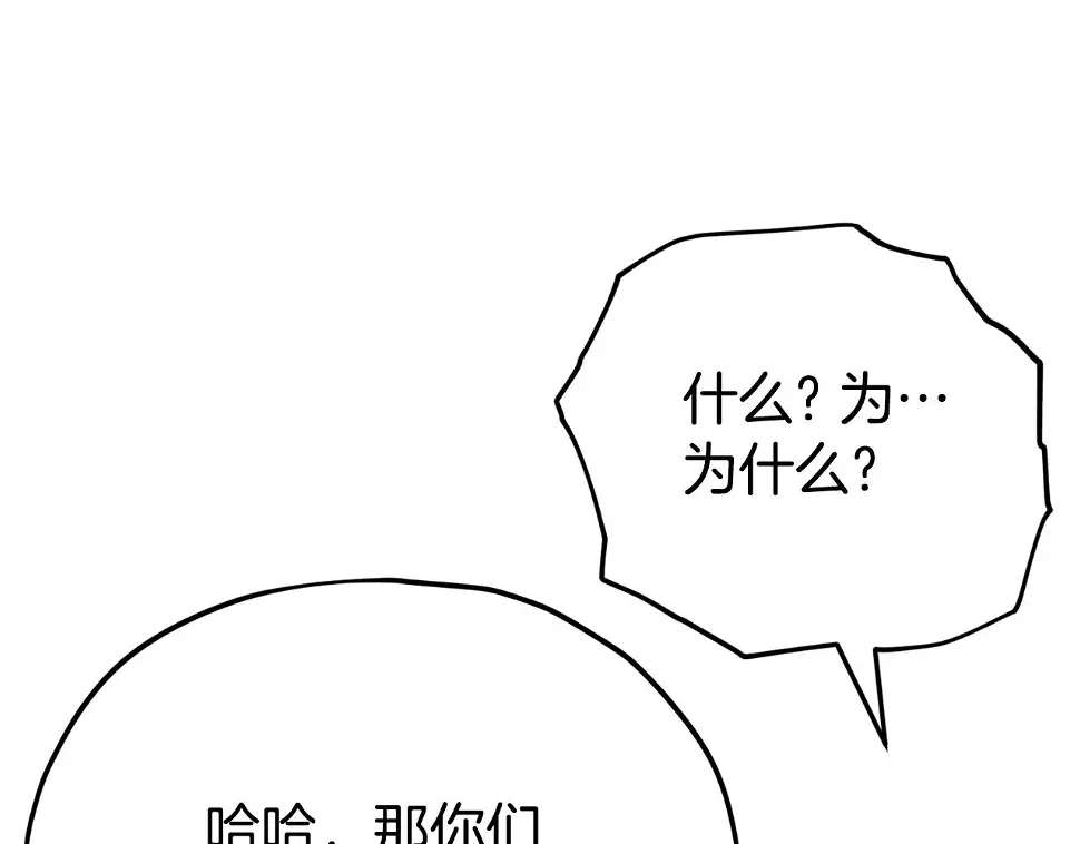 第114话 扼杀实习生18