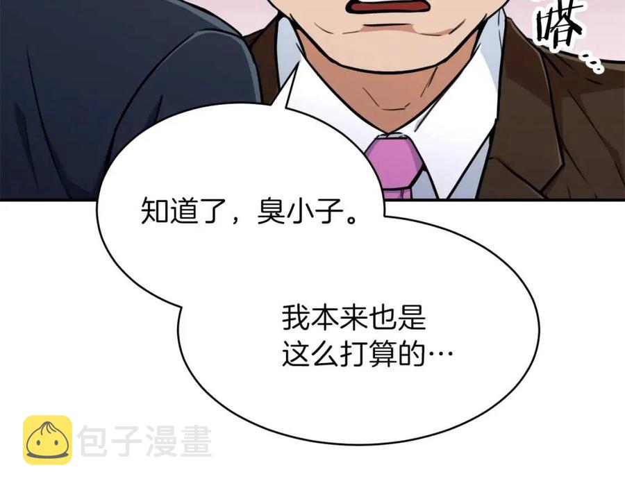 第36话 鸿门宴137