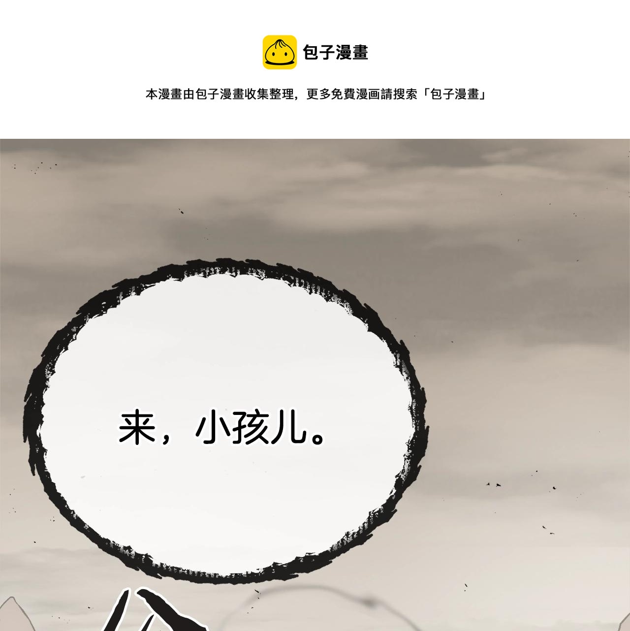 第69话 百站挑战184