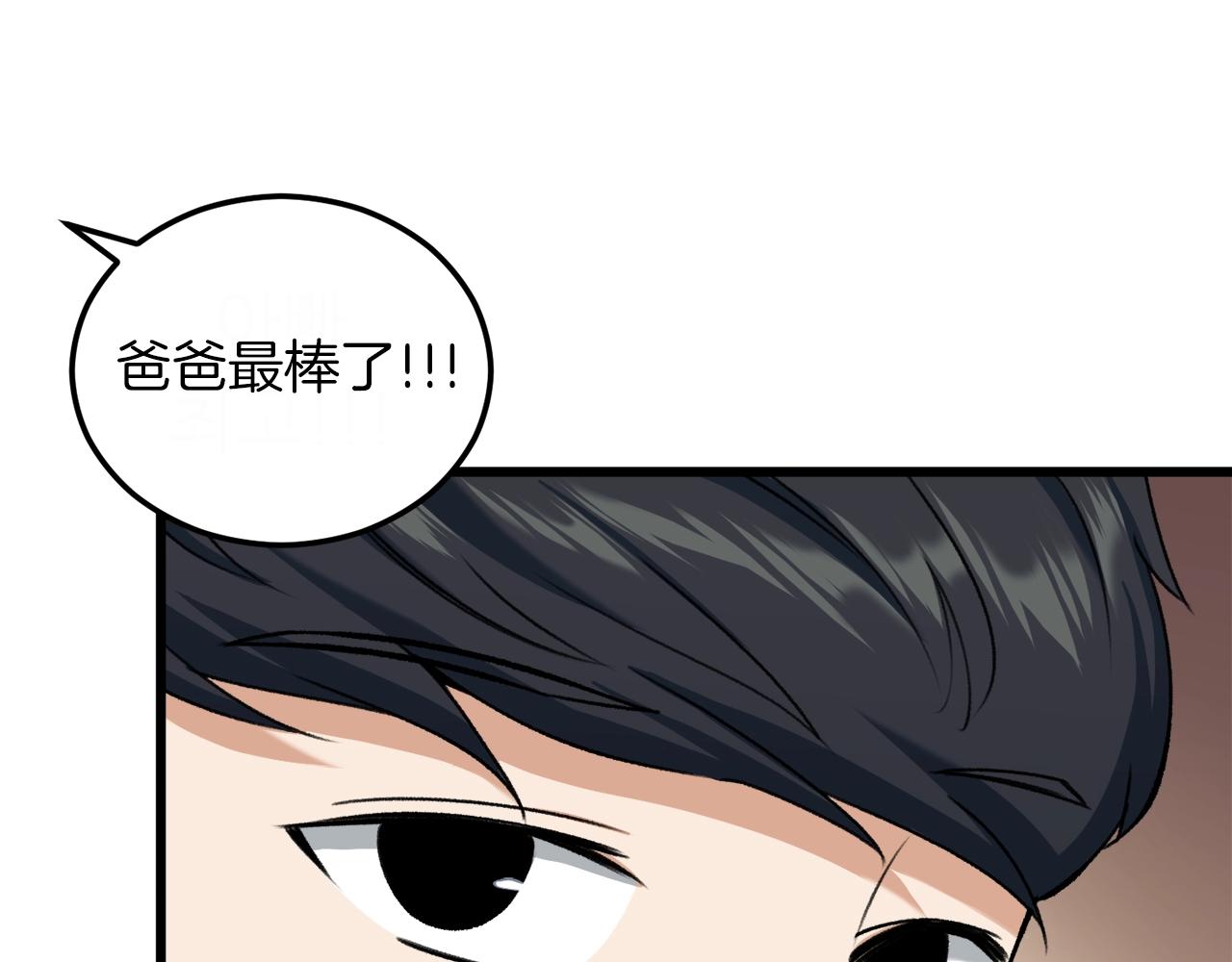 第64话 再收女儿82