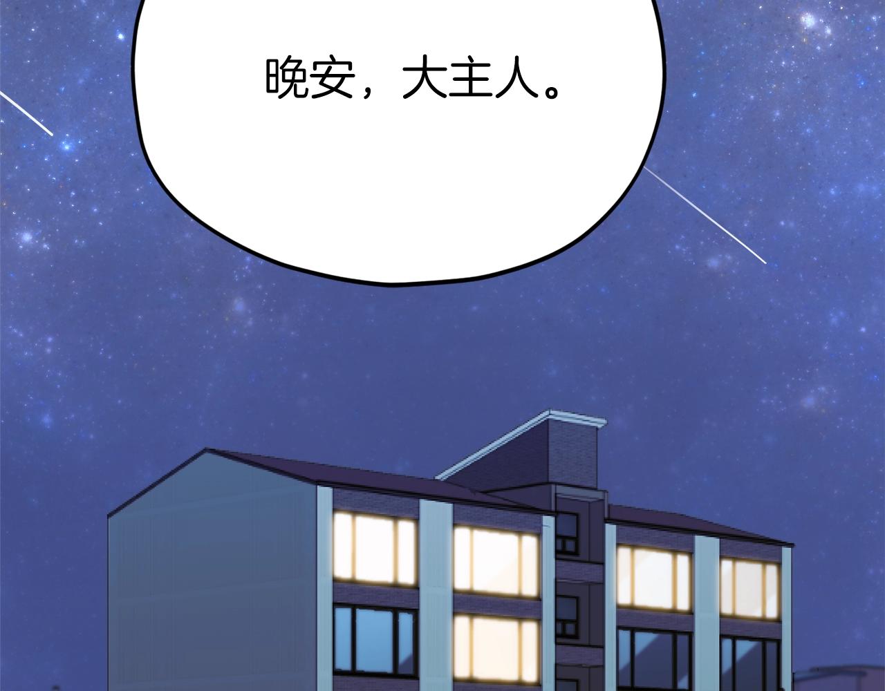 第98话 修学旅行220