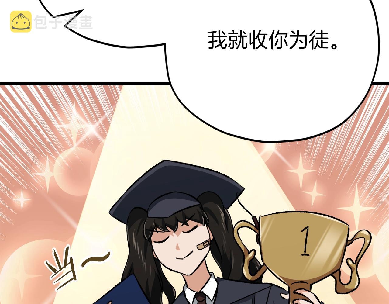 第75话 收徒155