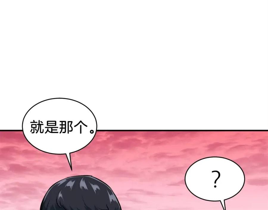 第25话 违规分赃!?89