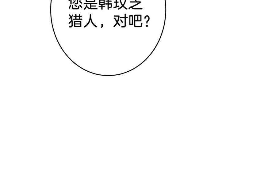 第25话 违规分赃!?143