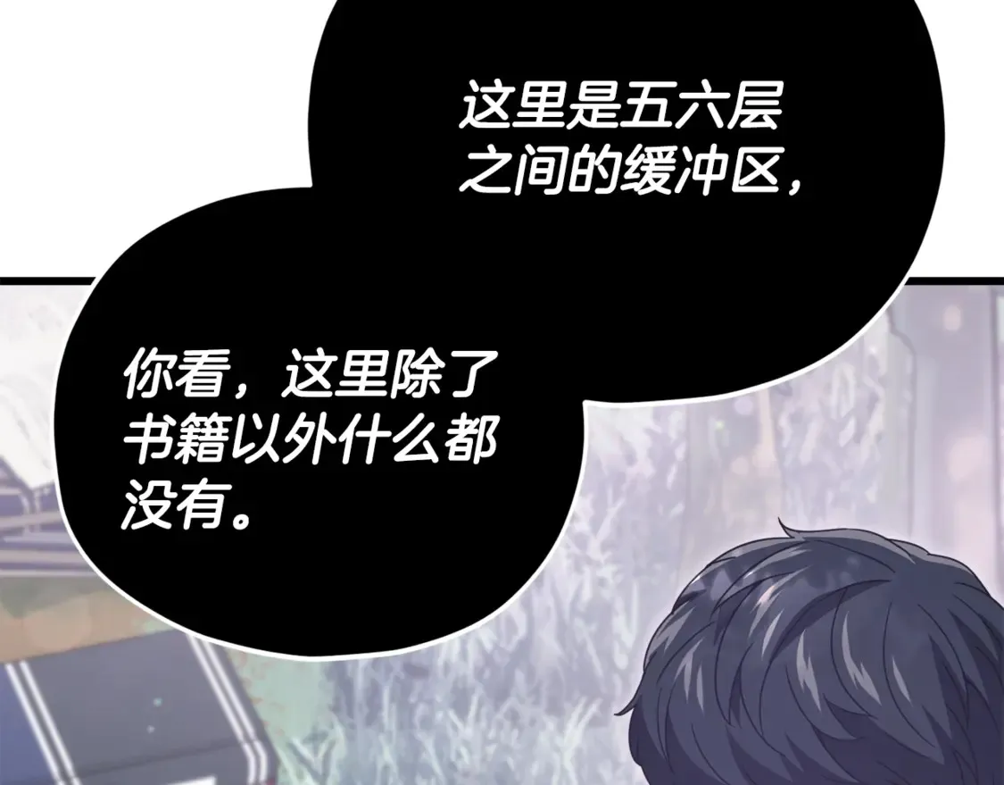 第159话 吹牛的后果16