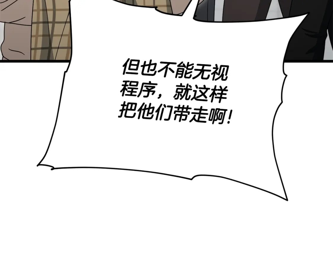 第119话 解雇仪式23