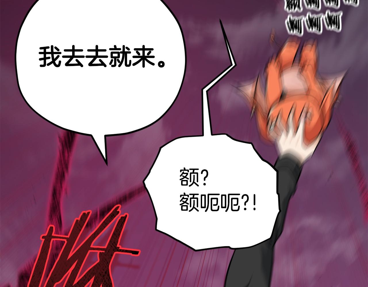 第82话 龙王的痛点86