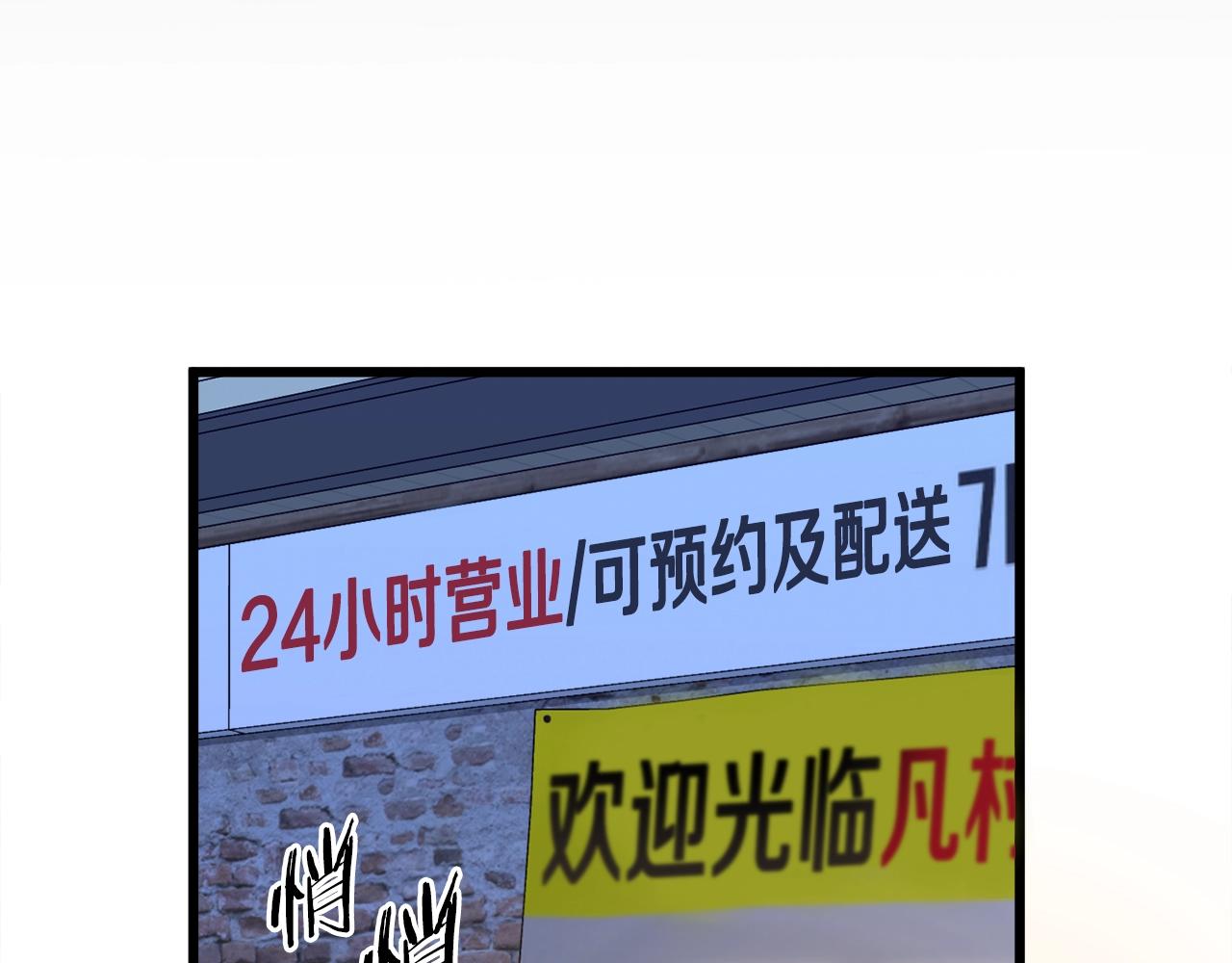 第77话 眼前的幸福191