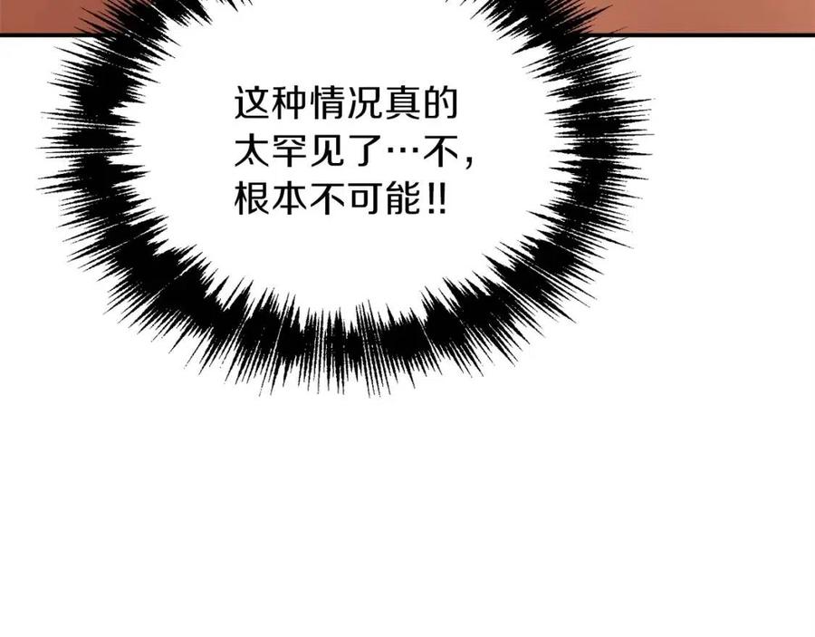 第30话 拒绝评级 !63