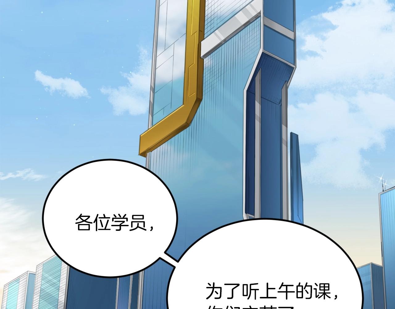 第61话 不自量力32