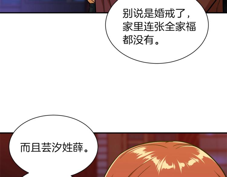 第7话 拔刀吧！女人！145