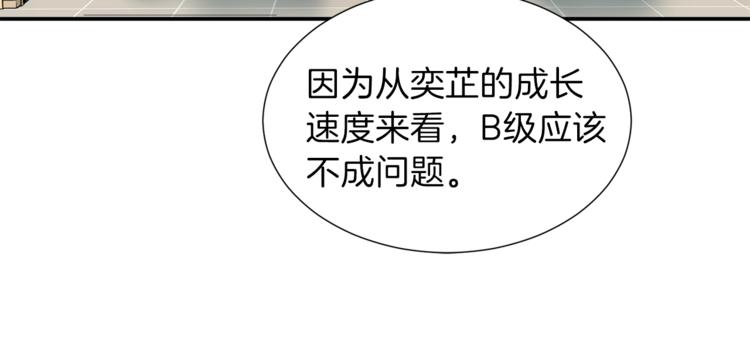 第18话 你要抛弃我吗32