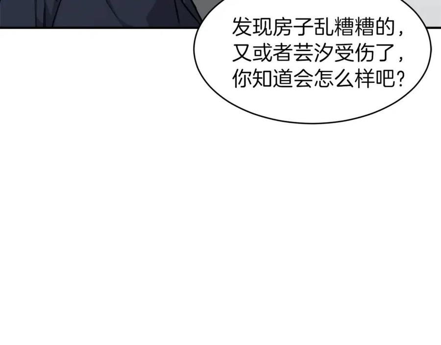 第47话 超大裂缝178