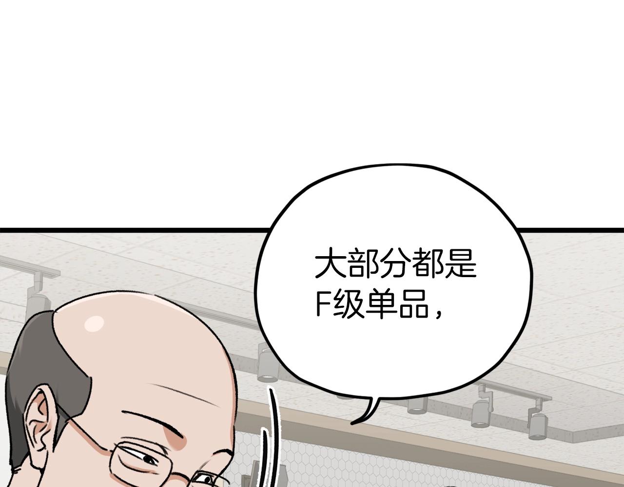 第62话 随机盒子151