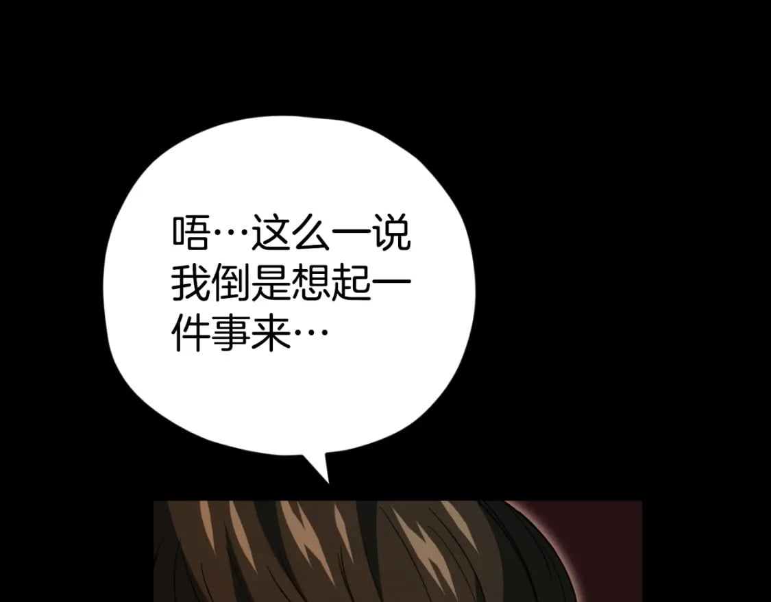 第144话 加速药水206